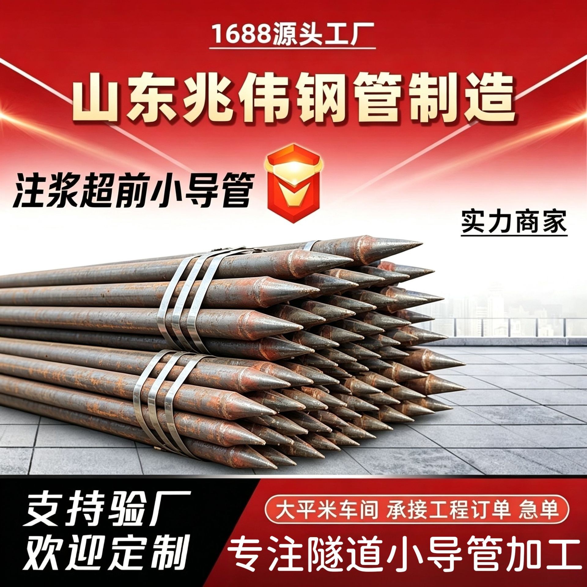 酒泉42超前小导管厂家｜隧道注浆锚管锁脚倒刺锁尖打孔加工